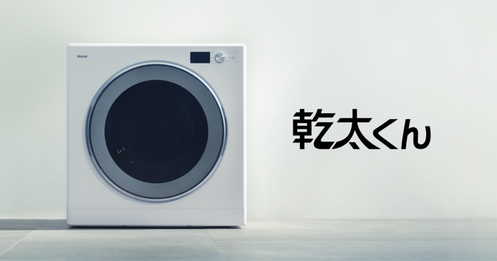 ガス式衣類乾燥機 白 VS262｜蒸気乾燥機（大型）- 自社設備・施設用（業務用乾燥機
